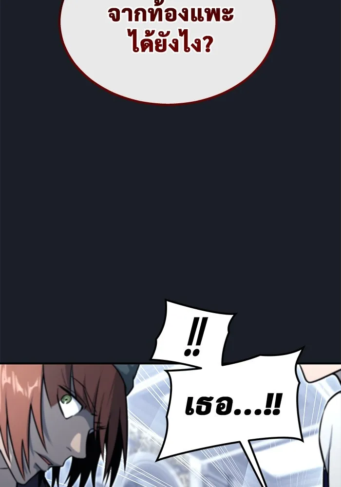 อูเร็ค มาซิโน่ ตอนที่ 8 วิญญาณ รูปที่ 40