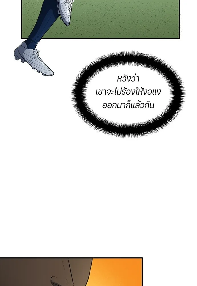 นักเตะแข้งสวรรค์ ตอนที่ 87 รูปที่ 73