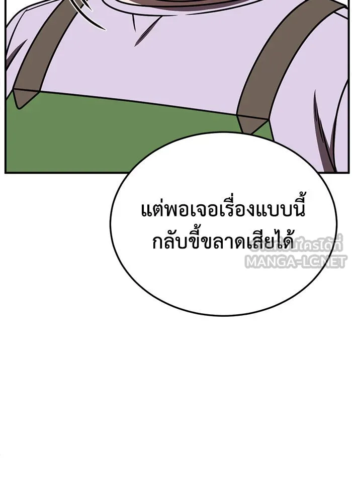 ช่วยเปลี่ยนฉันที ตอนที่ 280. ซีซัน 2 รูปที่ 150