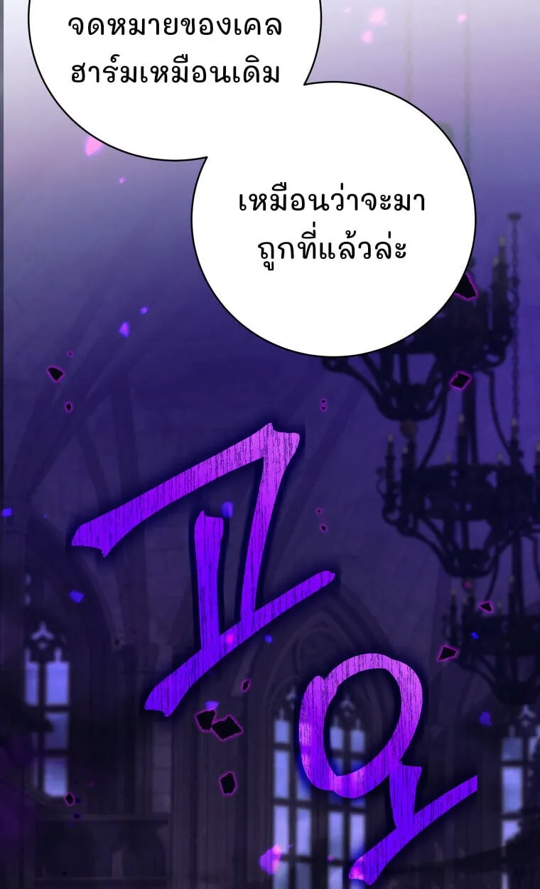 I Quit the Hero_s Party ปาร_ต_ผ_กล_าม_นกระจอกเลยขอลาออกต_างหาก ตอนที่ ตอนที่ 118 รูปที่ 101