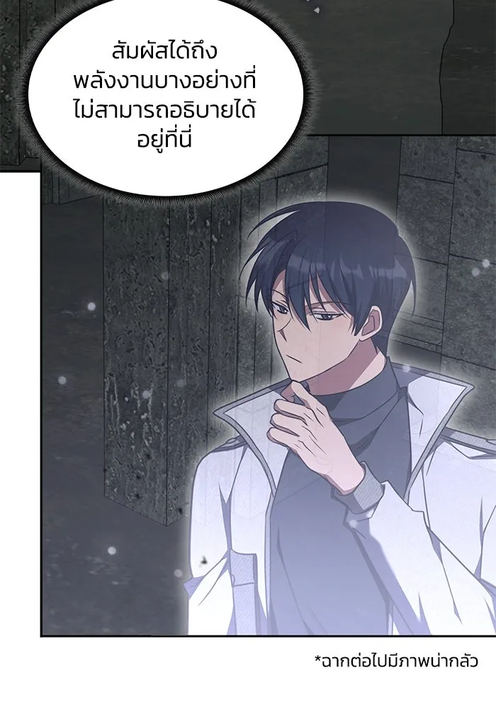 ฮีลเลอร์ตัวพ่อขอฟาดเรียบ ตอนที่ 37 รูปที่ 59