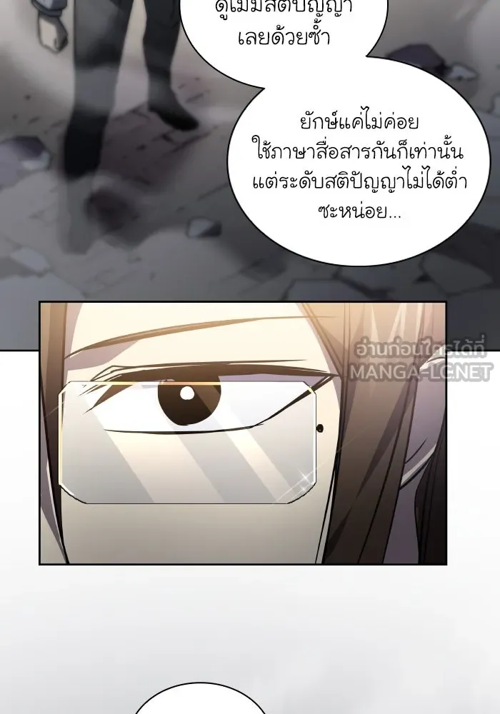 ฟิลเลียโรเซ่กับคำทำนายแห่งมงกุฎหนาม ตอนที่ 115 รูปที่ 57