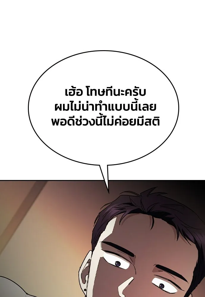 รักแล้วห้ามเลิก ตอนที่ 63 รูปที่ 157