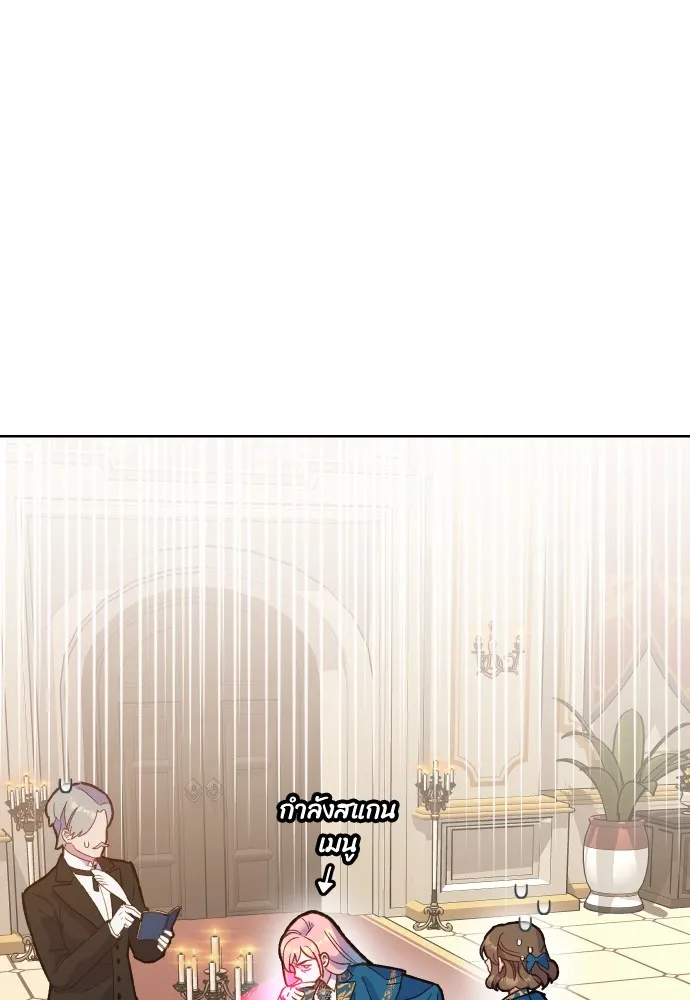 นักเล่นแร่แปรธาตุสายเปย์ ตอนที่ 5 รูปที่ 55