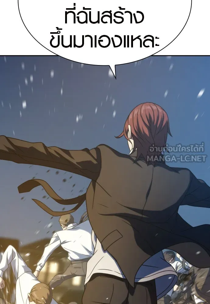นักรบแช่แข็ง ตอนที่ 26 รูปที่ 24