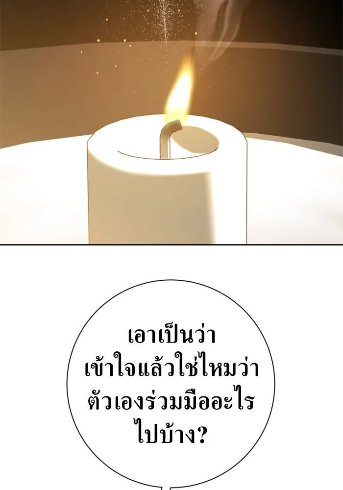 ชิงชีวิตพลิกลิขิตชะตา ตอนที่ 163. ล่าเหยี่ยวสีน้ำเงิน(2) รูปที่ 74