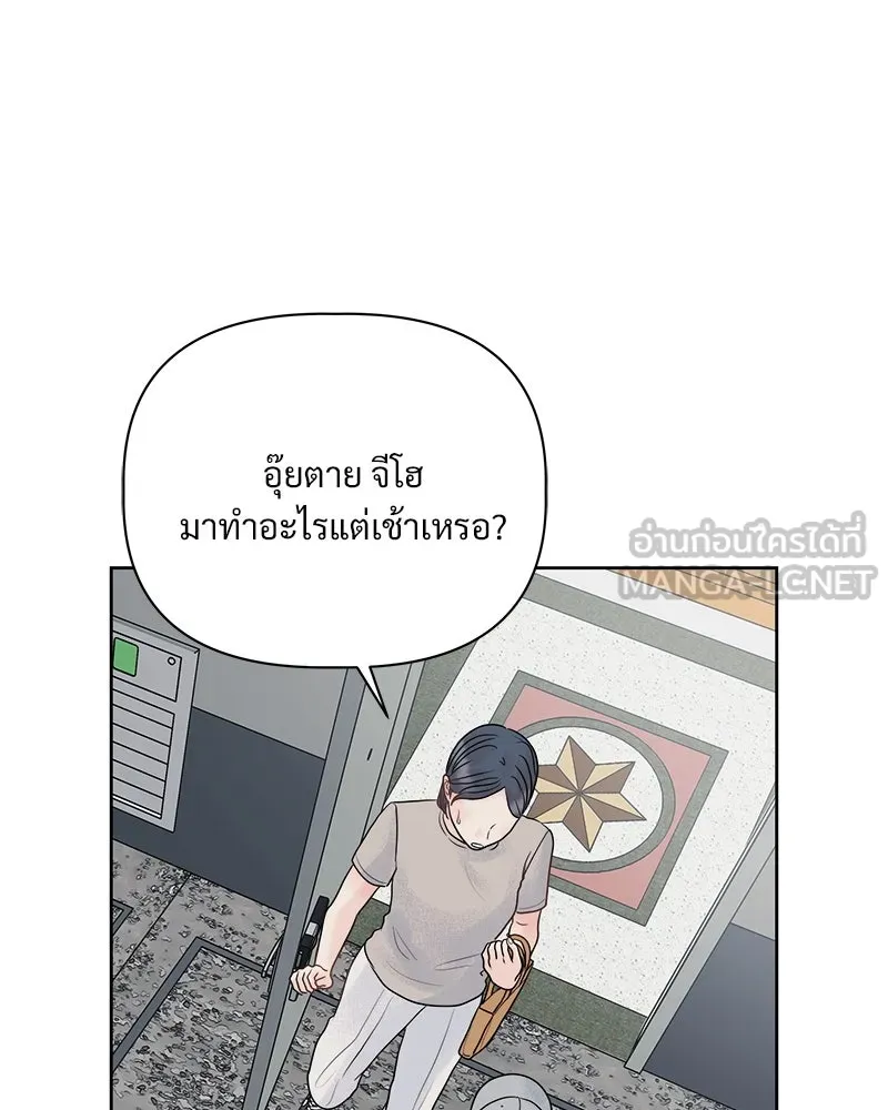 รักนี้ไม่ต้องมีเซนส์ ตอนที่ 9 รูปที่ 54