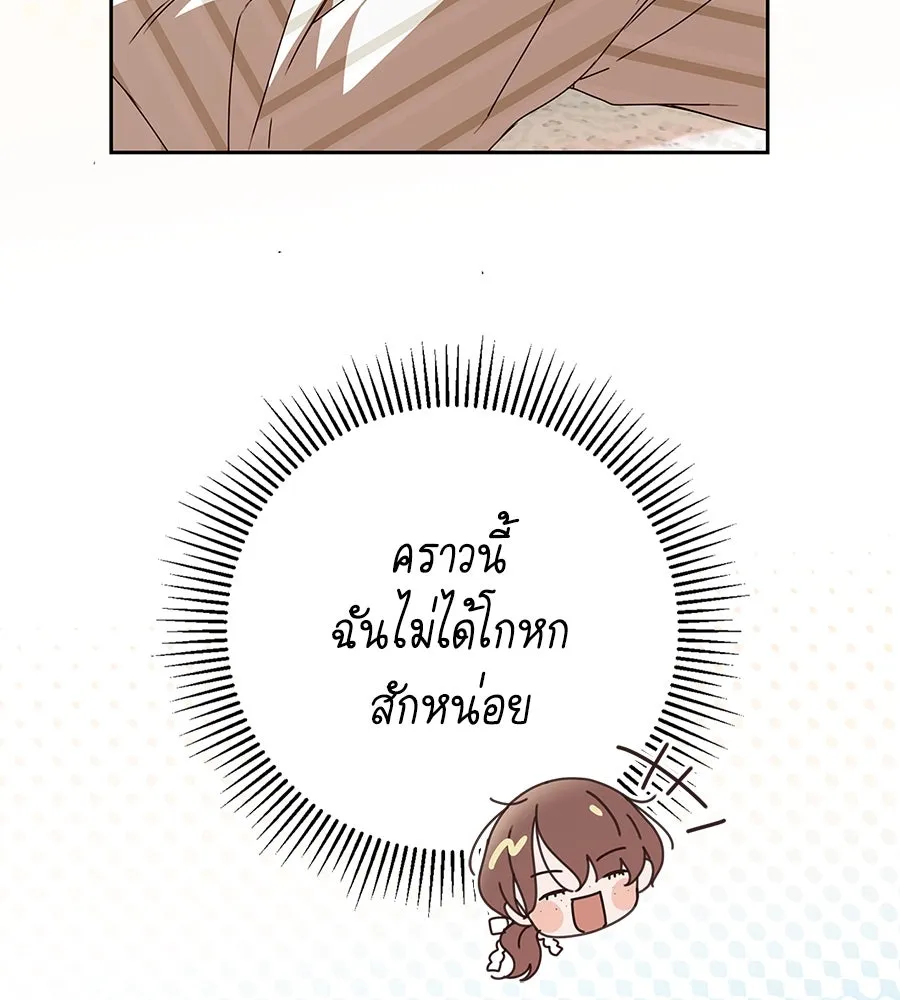 สาว(ลับ)ใช้ของท่านเคานต์ตาบอด ตอนที่ 31 รูปที่ 23