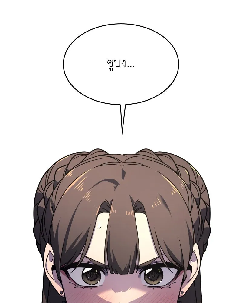 เกิดอีกทีเป็นว่าที่ประมุขลัทธิมาร ตอนที่ 84 รูปที่ 41