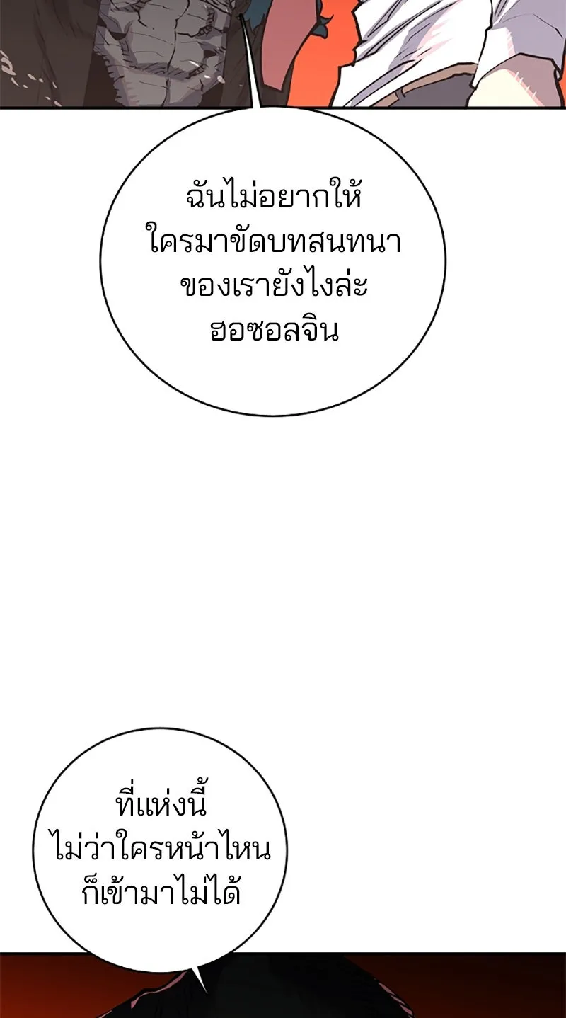 Player ตอนที่ 15 รูปที่ 80