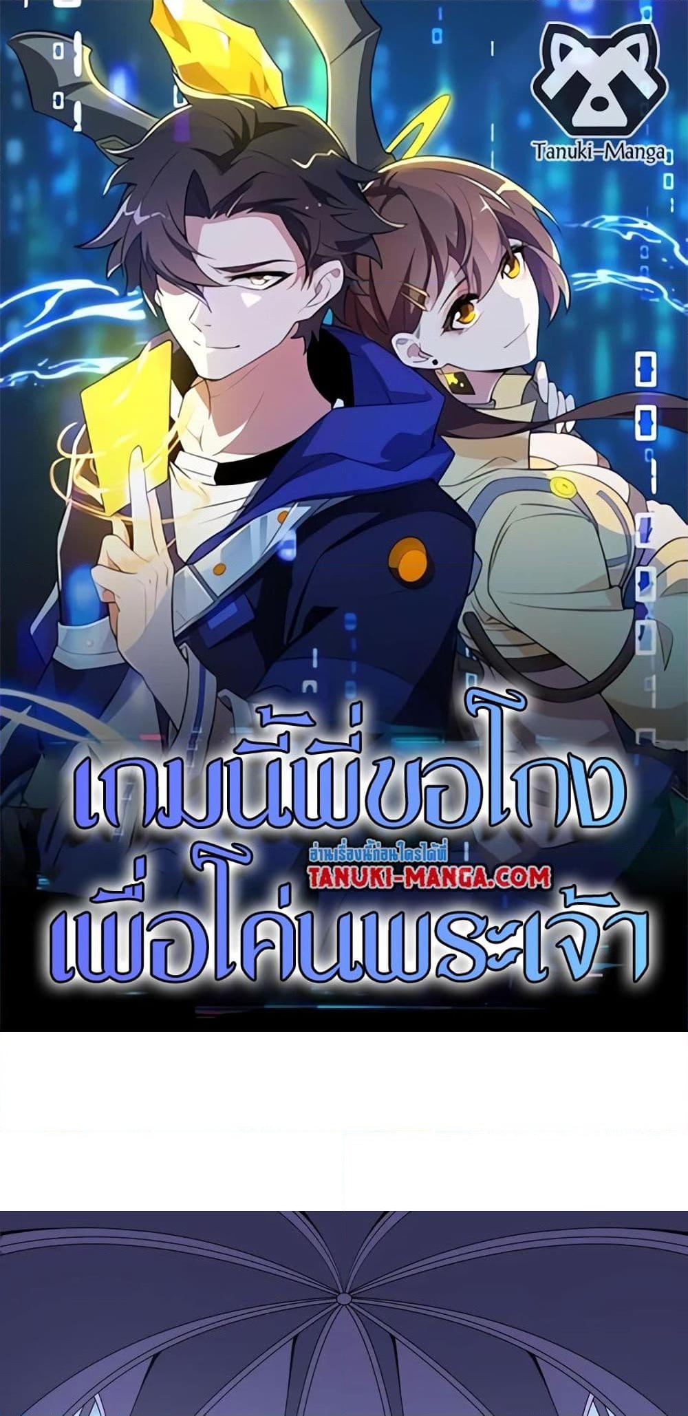 Manga-lc-com อ่านมังงะ อ่านการ์ตูน ออนไลน์ ฟรี I Rely On Cheat To Hunt Gods ตอนที่ 1 2 3 4 5 6 7 8 9 10 11 12 13 14 ฟรี ไม่มีโฆษณา Manga-lc - อ่าน มังงะ อ่าน การ์ตูน ออนไลน์ อ่านมังงะ ฟรี