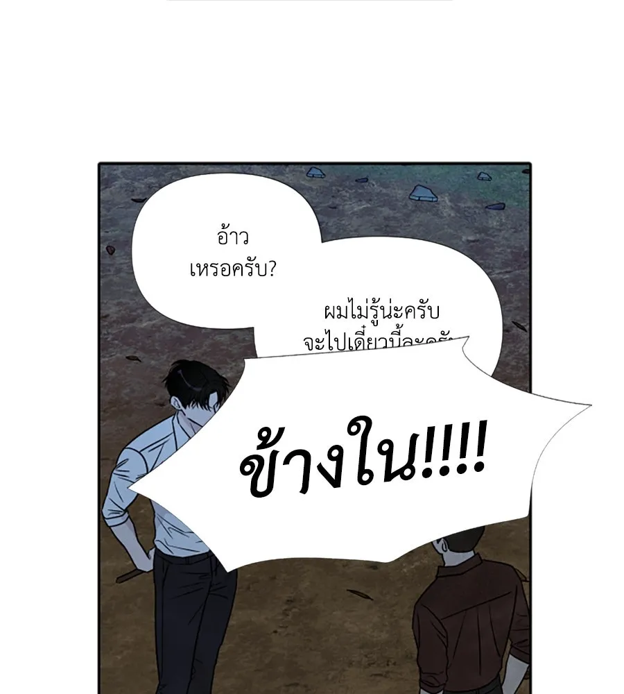 เหตุผลของคนไม่อยากอยู่ ตอนที่ 93 รูปที่ 97