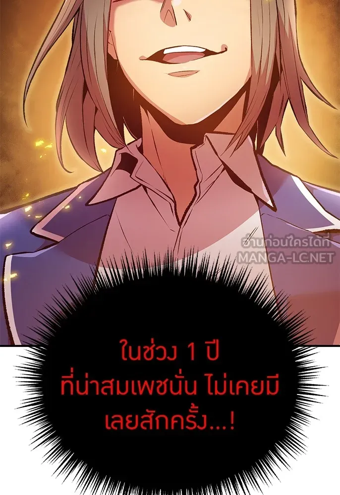 ฮันเตอร์สกิลโกง ตอนที่ 1 นักเรียนสอบตกผู้ว่างเปล่า รูปที่ 84