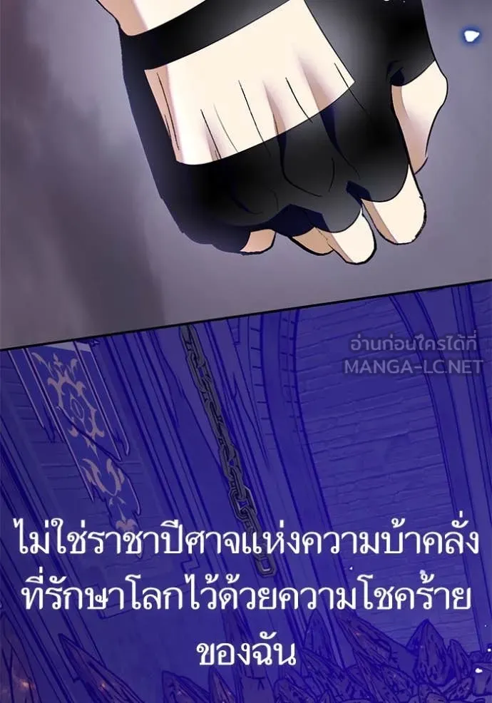 Return to Player ตอนที่ 198 รูปที่ 111