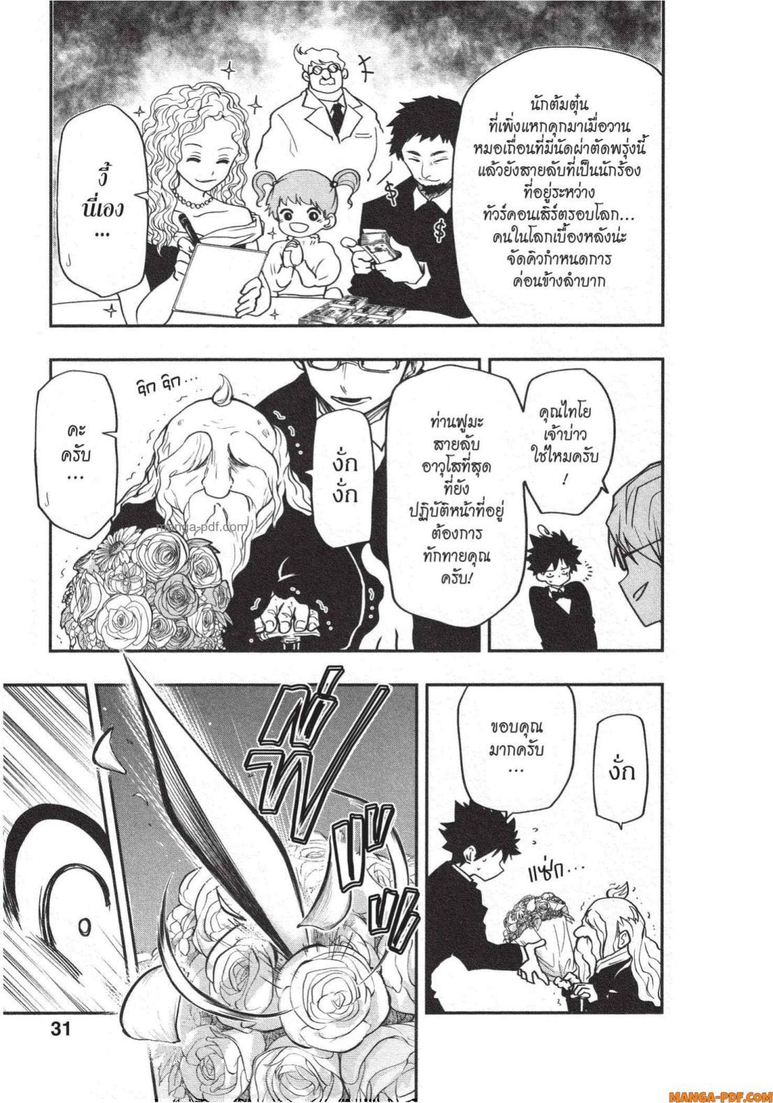 Manga-lc-com อ่านมังงะ อ่านการ์ตูน ออนไลน์ ฟรี Yozakura-san Chi no Daisakusen ตอนที่ 1 2 3 4 5 6 7 8 9 10 11 12 13 14 ฟรี ไม่มีโฆษณา Manga-lc - อ่าน มังงะ อ่าน การ์ตูน ออนไลน์ อ่านมังงะ ฟรี