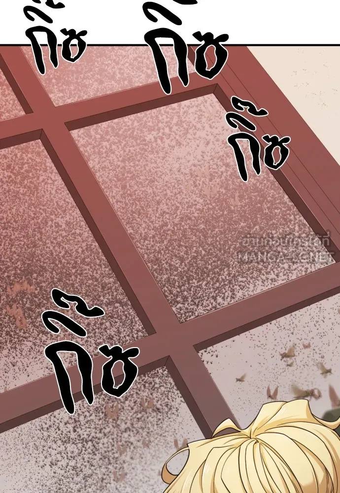 ยอดสถาปนิกผู้พิทักษ์อาณาจักร ตอนที่ 49 รูปที่ 18