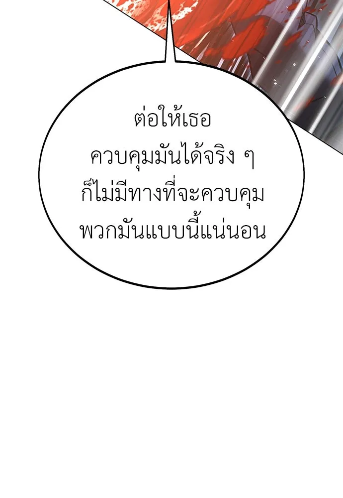 ไอ้เพลเยอร์นั่น ฉันฆ่ามันเอง ตอนที่ 11 รูปที่ 212