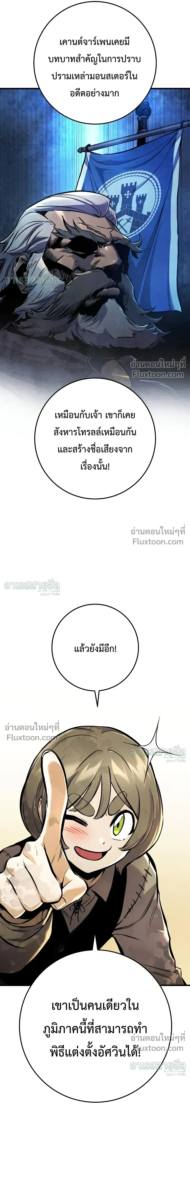 The Wandering Knight_s Survival Manual การเอาช_ว_ตรอด ของอ_ศว_นพเนจร ตอนที่ ตอนที่ 37 รูปที่ 22
