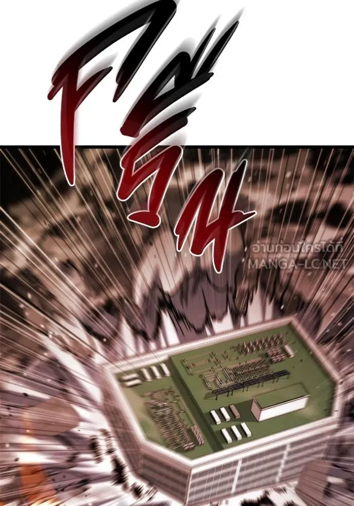 โกดังลับหลังโลกแตก ตอนที่ 50 รูปที่ 120