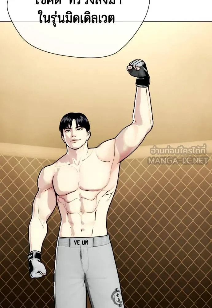 หมาหัวเน่า ตอนที่ 89 รูปที่ 36