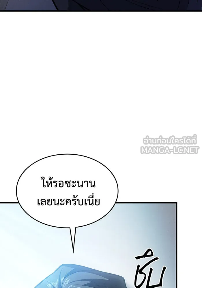 เกิดใหม่พร้อมพลังแห่งราชัน ตอนที่ 66 รูปที่ 12