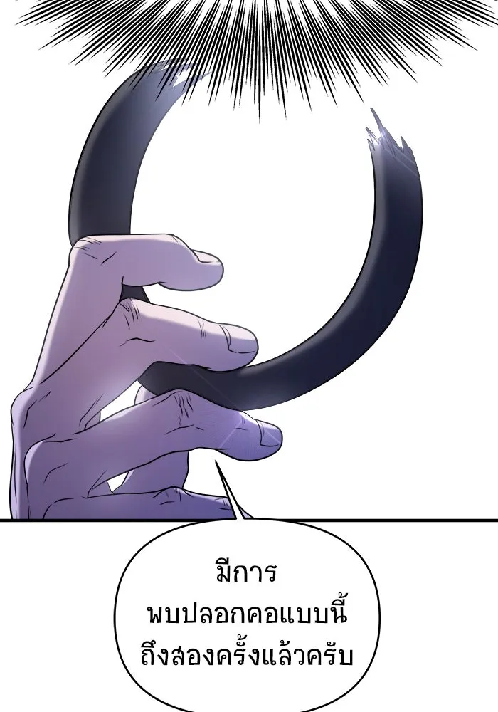 วายร้ายก็อยากมีรัก ตอนที่ 58 รูปที่ 88