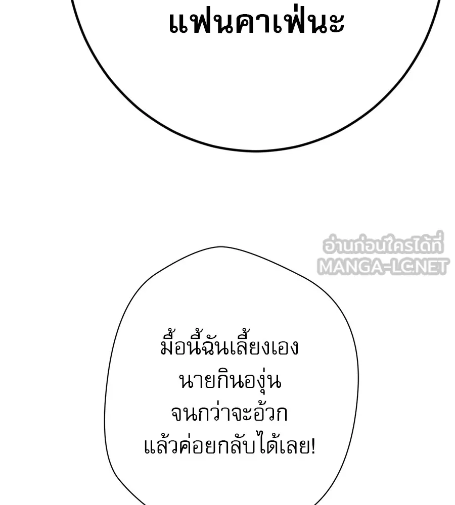 คอลเซ็นเตอร์เปลี่ยนชีวิต ตอนที่ 9 แคสติง รูปที่ 210