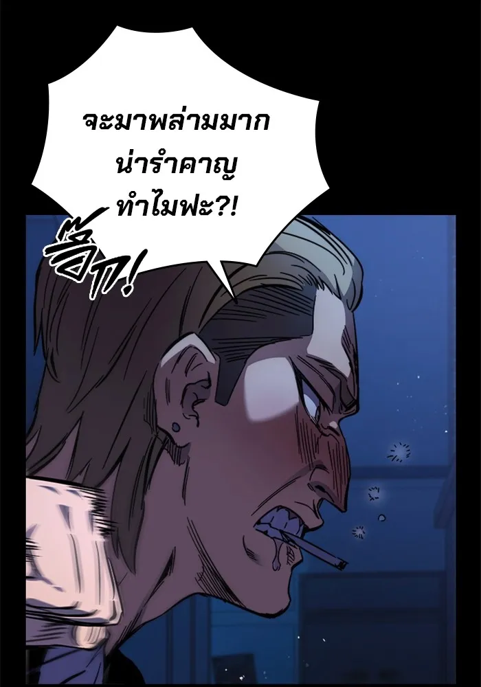 มหาสงครามคนแกร่ง ตอนที่ 5 ไม่ลงรอย รูปที่ 32