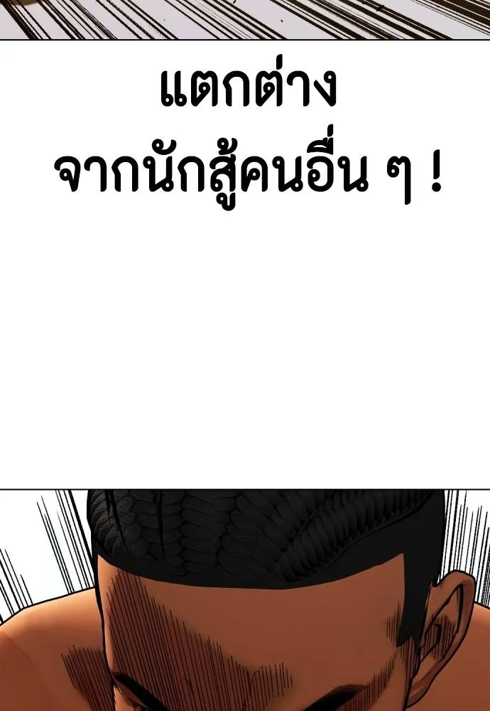 หมาหัวเน่า ตอนที่ 93 รูปที่ 199