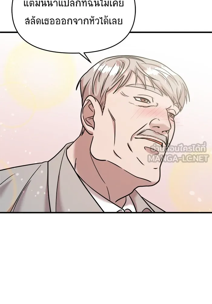 วายร้ายก็อยากมีรัก ตอนที่ 18 รูปที่ 111