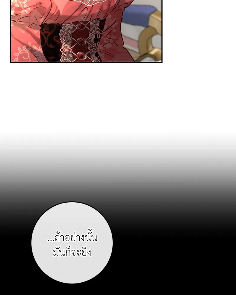 เจ้าหญิงคลั่งแห่งวังหลวง ตอนที่ 38 รูปที่ 59