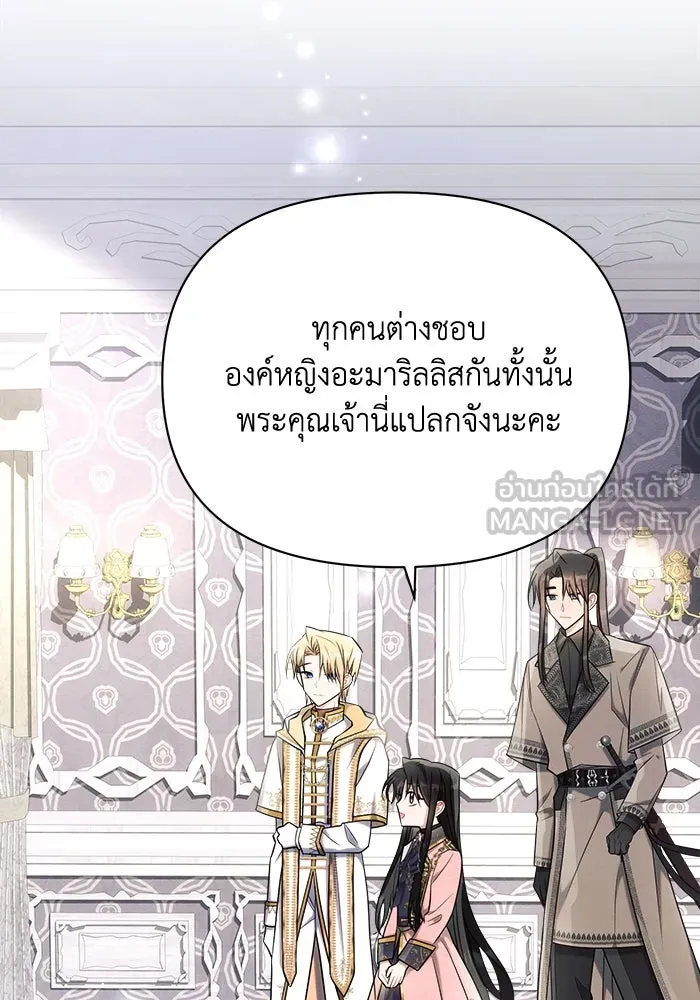 แอชสตาร์ต ตอนที่ 39 รูปที่ 69