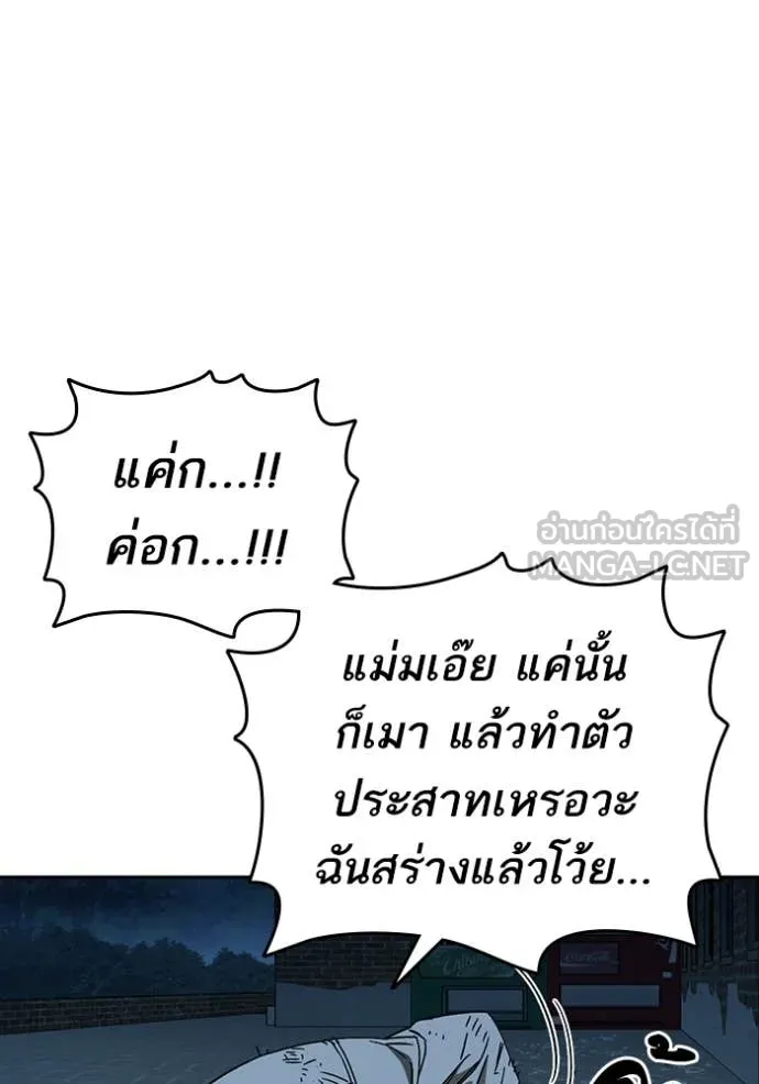 Study Group ตอนที่ 288 รูปที่ 125