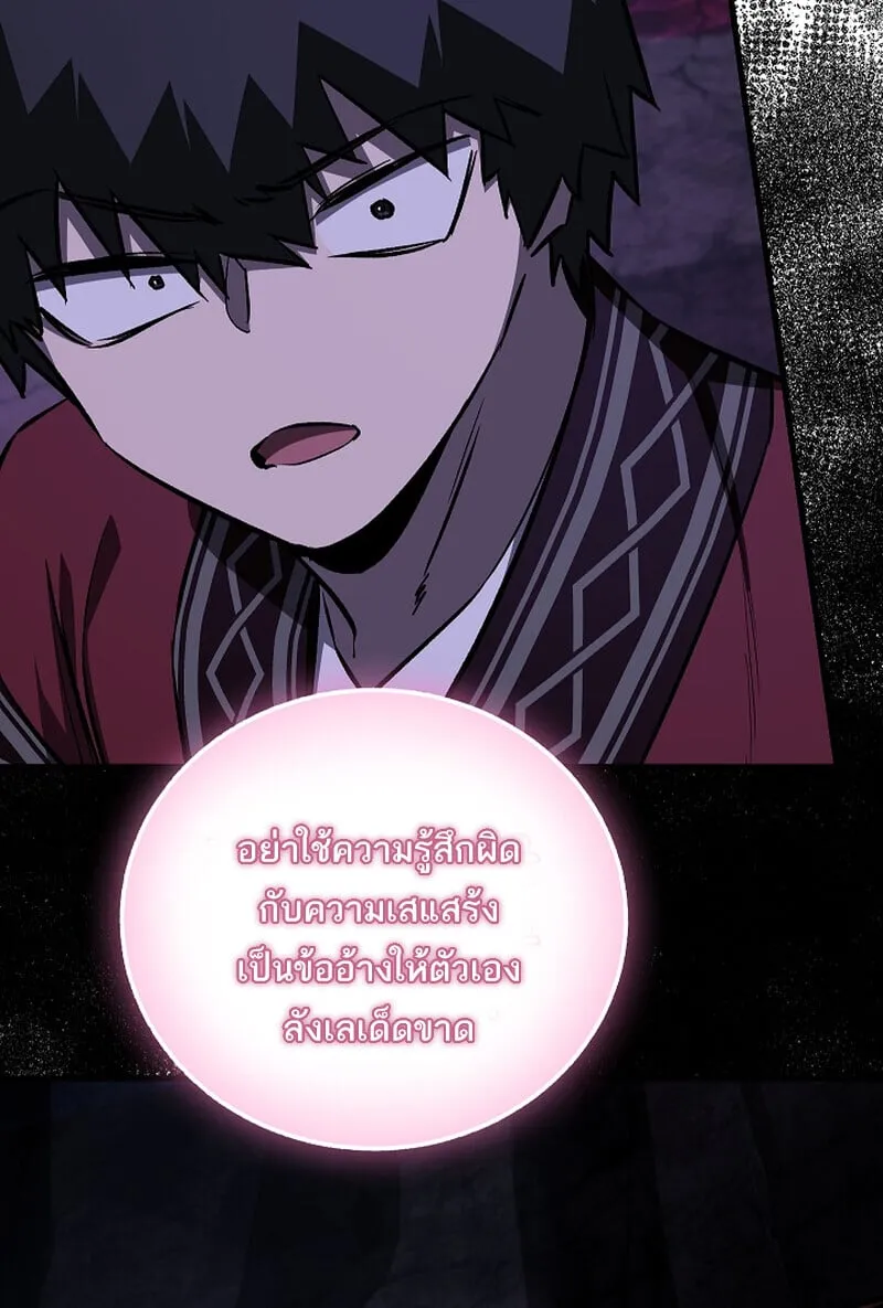 Childhood Friend of the Zenith สหายว_ยเยาว_ของข_าแข_งแกร_งท_ส_ดในใต_หล_า ตอนที่ ตอนที่ 67 รูปที่ 32