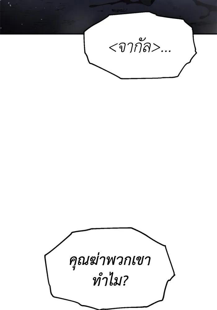 อดีตบอสหอคอย ตอนที่ 66 รูปที่ 163