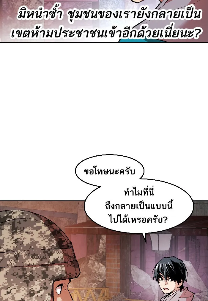 ยอดคนเลเวลทะลุ ตอนที่ 2 กลับบ้าน (2) รูปที่ 26
