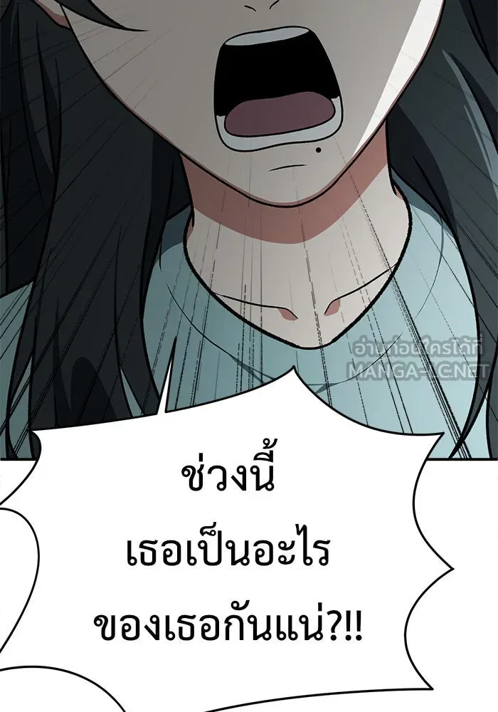 ช่วยเปลี่ยนฉันที ตอนที่ 121. ซูดูนา 20 รูปที่ 147