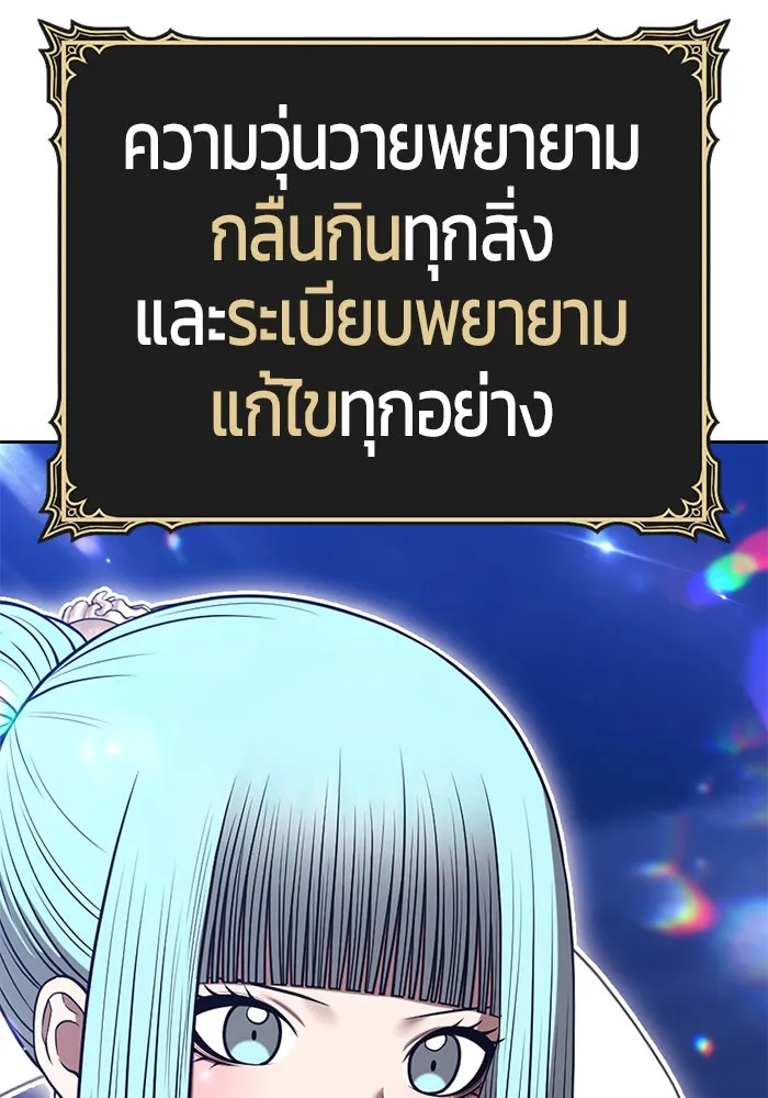 +99 ท่อนไม้พร้อมบวก ตอนที่ 52 งานเลี้ยง รูปที่ 8