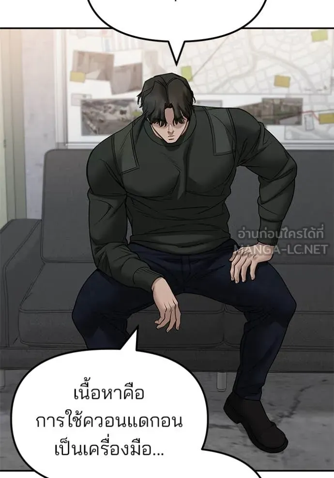 เลวฟาดเลว ตอนที่ 146 รูปที่ 109