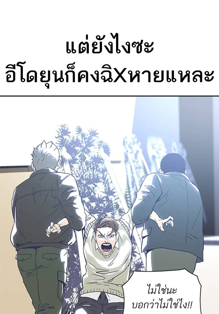 เหยื่ออย่างผมต้องรอด ตอนที่ 1 รูปที่ 79