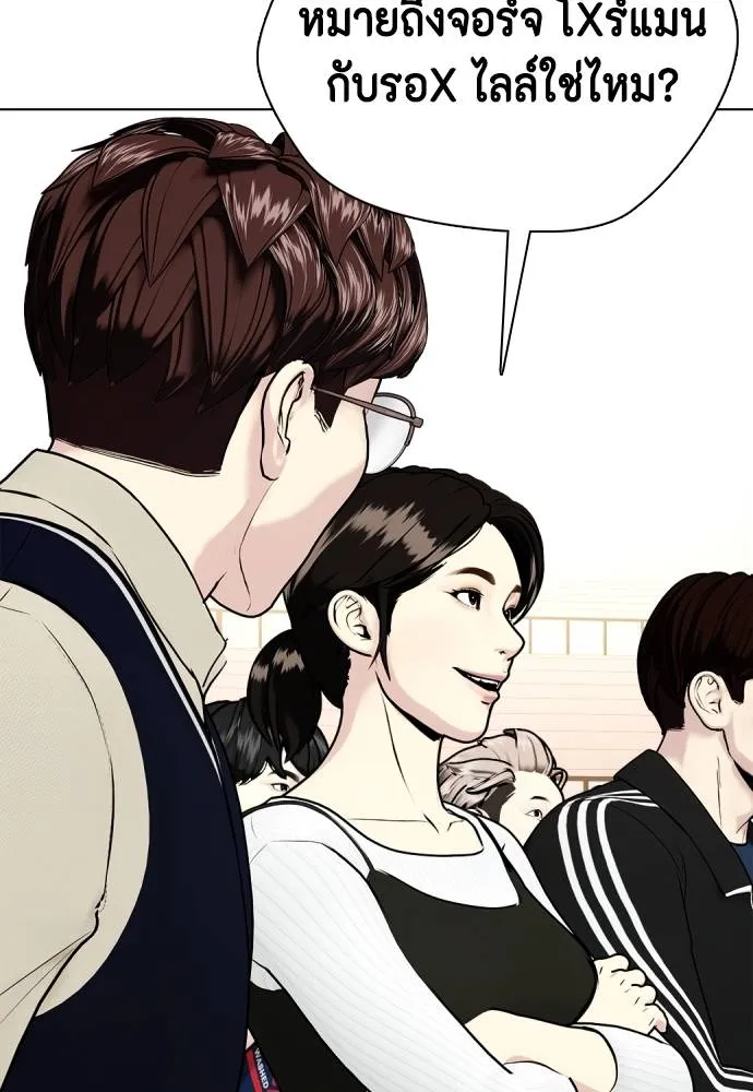 หมาหัวเน่า ตอนที่ 105 รูปที่ 37