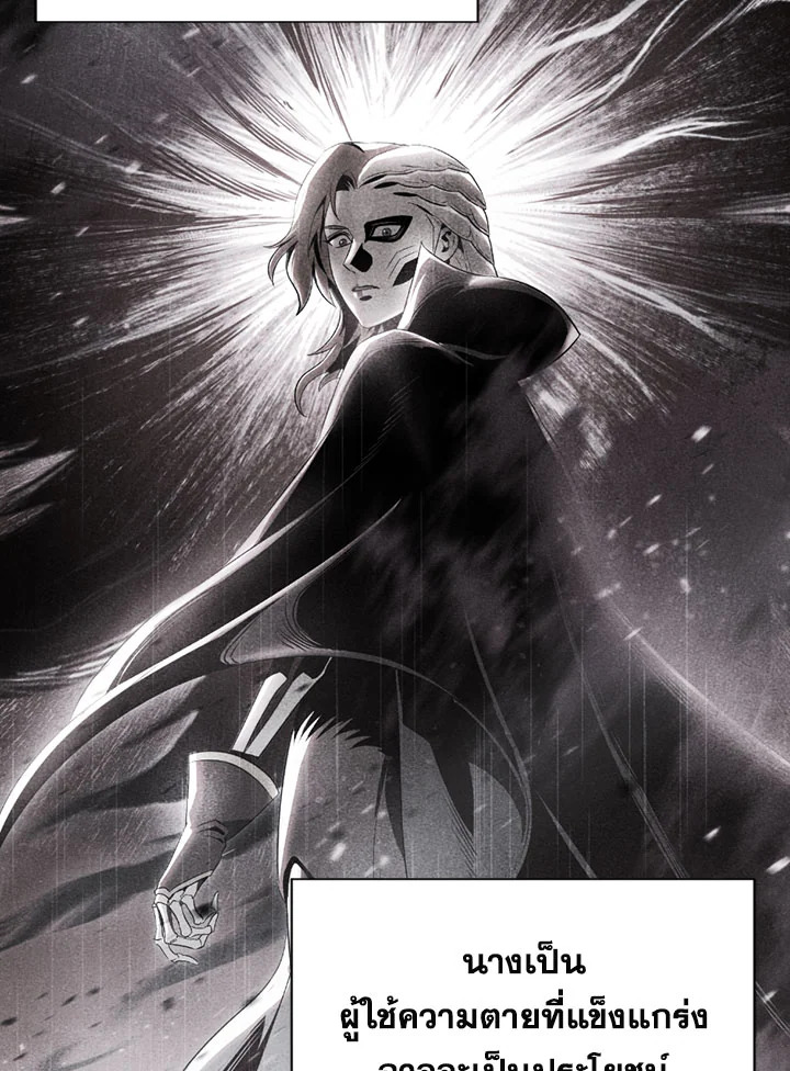 พลทหารโครงกระดูกผู้ม ตอนที่ 92 รูปที่ 33