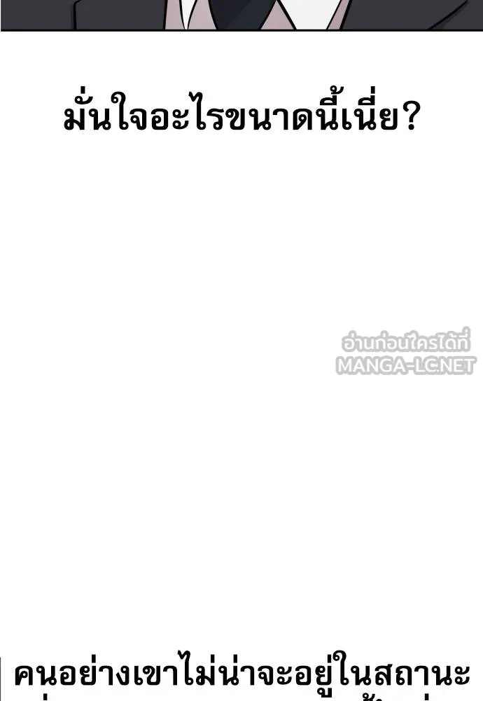 หลานอัจฉริยะ ตอนที่ 20 รูปที่ 57