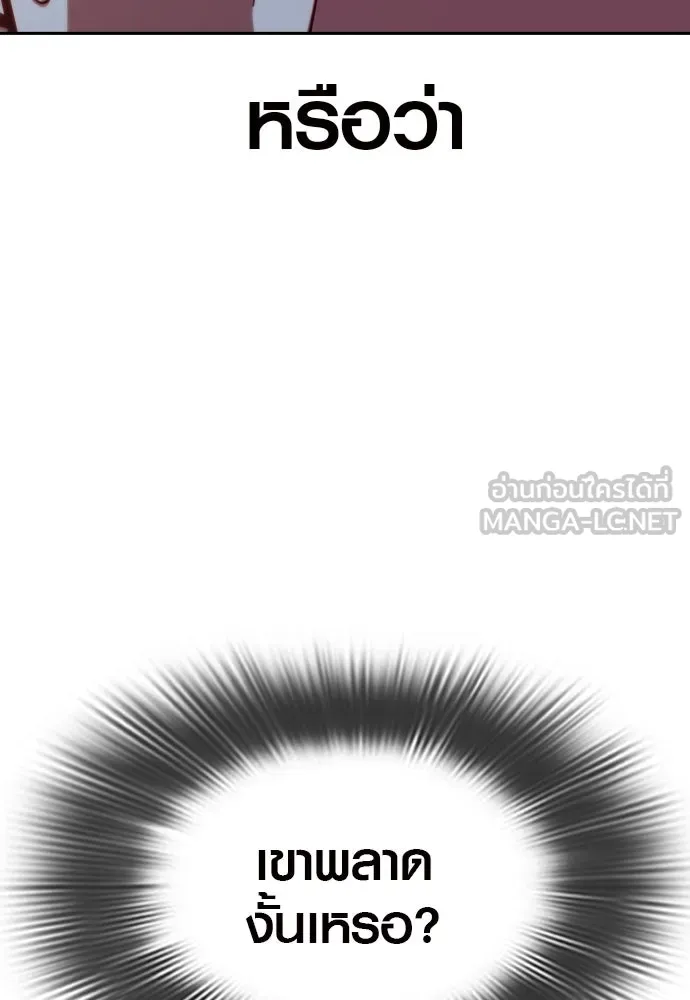 นักรบแช่แข็ง ตอนที่ 2 รูปที่ 15