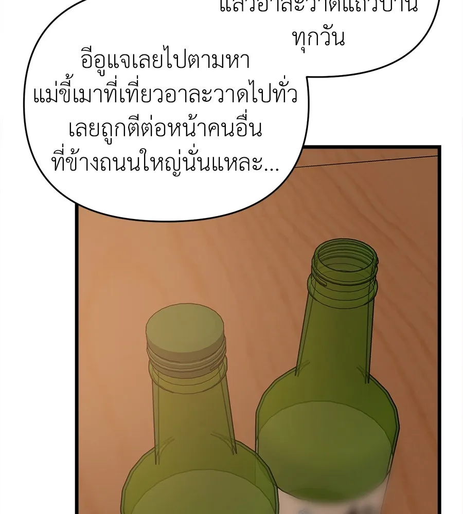 ปรารถนารักอันงดงาม ตอนที่ 20 รูปที่ 28