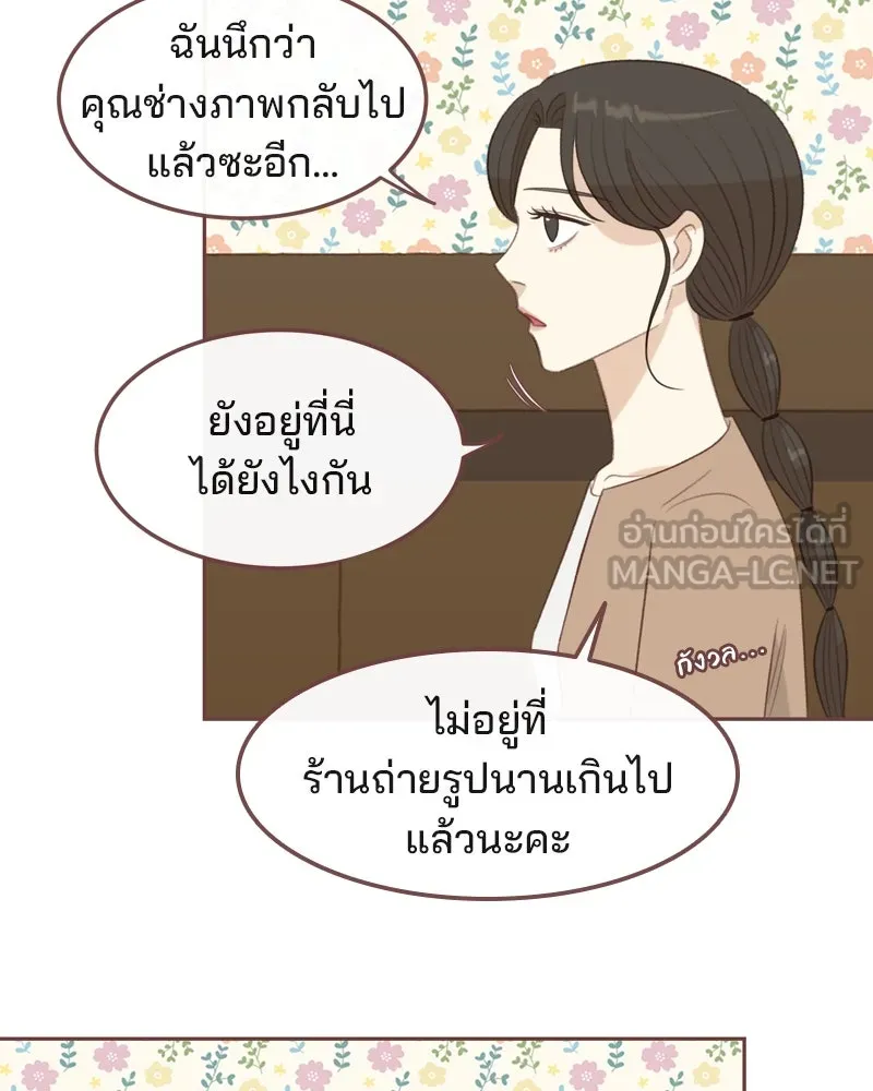 เพียงลมหนาว ตอนที่ 30 รูปที่ 39