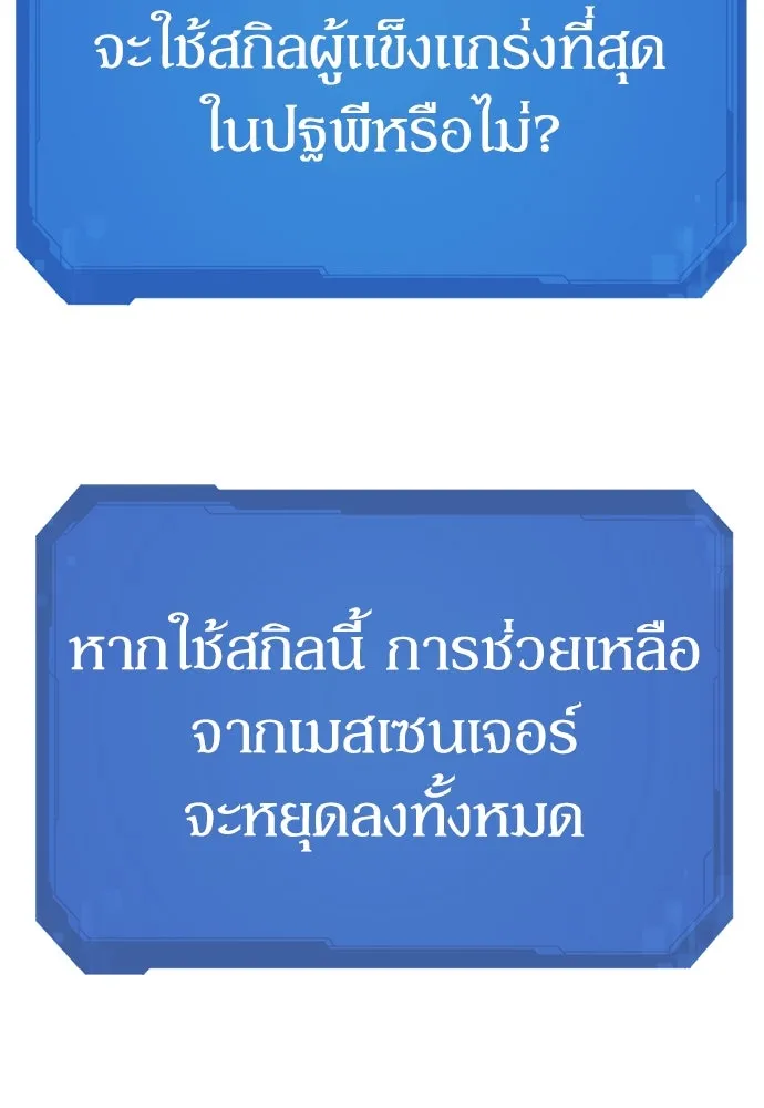 ยอดสถาปนิกผู้พิทักษ์อาณาจักร ตอนที่ 203 รูปที่ 100