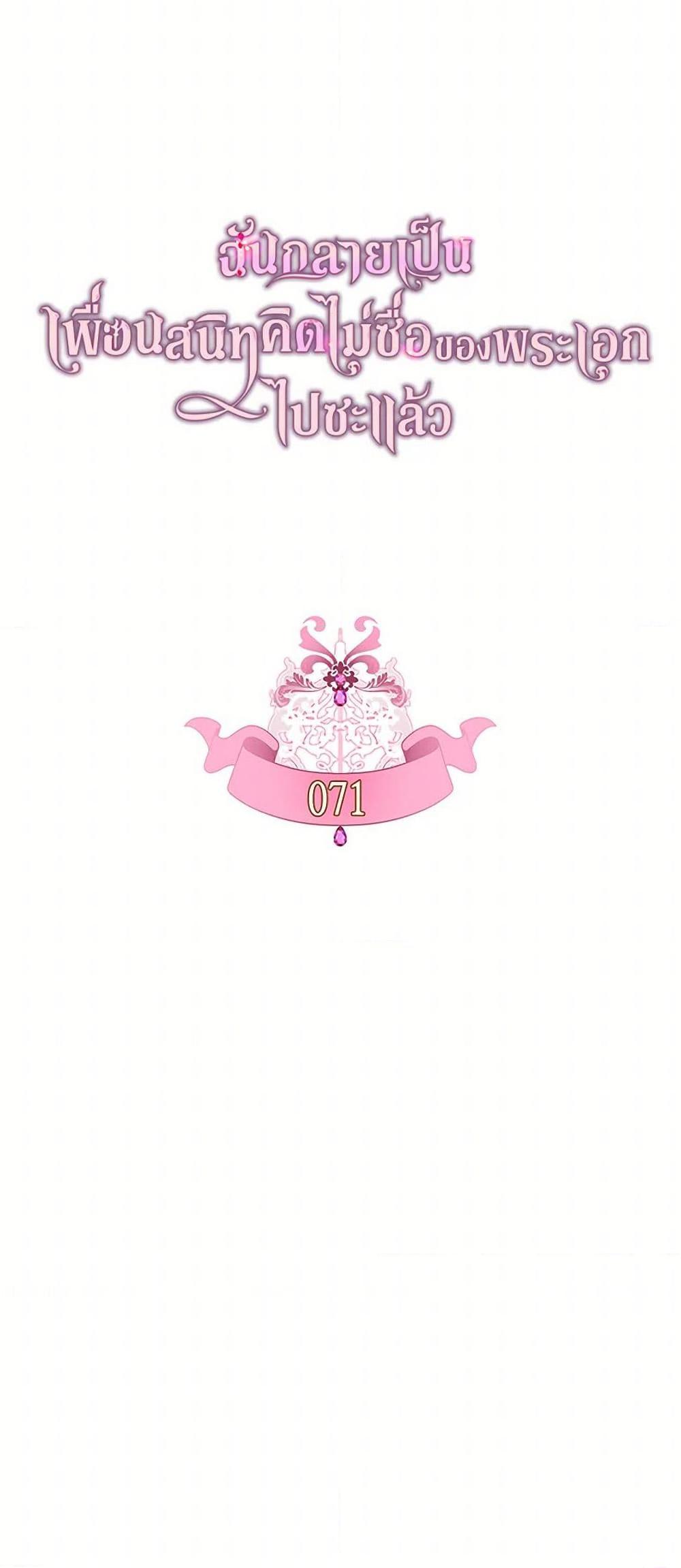 Manga-lc-com อ่านมังงะ อ่านการ์ตูน ออนไลน์ ฟรี I Became The Male Lead’s Female Friend ตอนที่ 1 2 3 4 5 6 7 8 9 10 11 12 13 14 ฟรี ไม่มีโฆษณา Manga-lc - อ่าน มังงะ อ่าน การ์ตูน ออนไลน์ อ่านมังงะ ฟรี