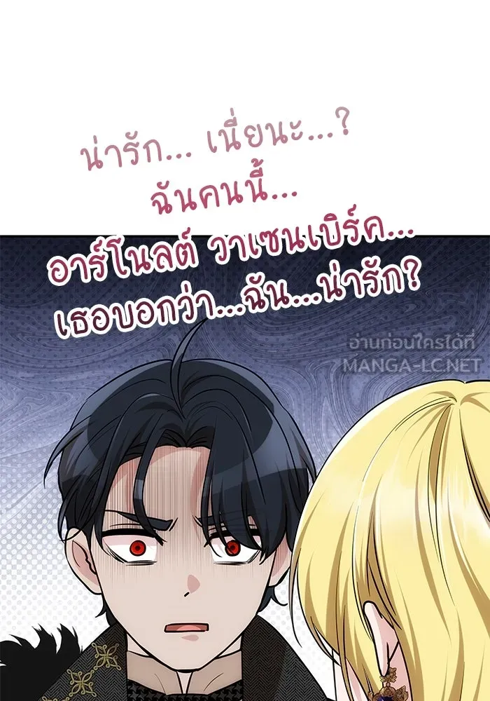 เกมรักจับสามี ตอนที่ 36 รูปที่ 102