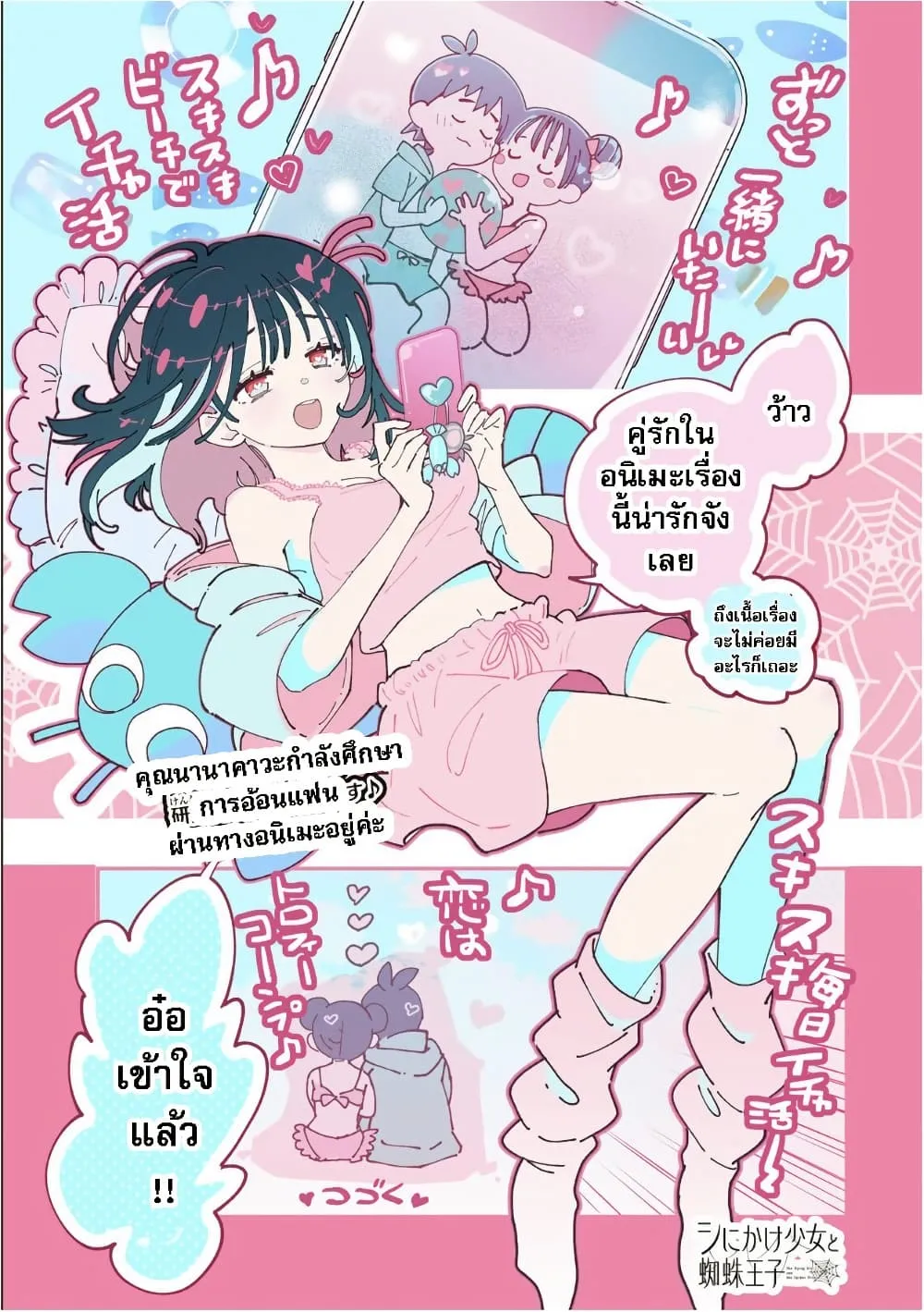 Manga-lc-com อ่านมังงะ อ่านการ์ตูน ออนไลน์ ฟรี Shi ni Kake Shoujo to Kumo Ouji ตอนที่ 1 2 3 4 5 6 7 8 9 10 11 12 13 14 ฟรี ไม่มีโฆษณา Manga-lc - อ่าน มังงะ อ่าน การ์ตูน ออนไลน์ อ่านมังงะ ฟรี